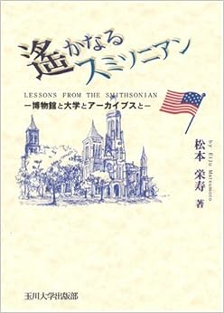 本の遙かなるスミソニアン―博物館と大学とアーカイブスとの表紙></center><center>5つ星のうち5.0 5つ星のうち（1個の評価人の読者)</center><p></p><center><p><a href=