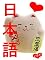 Livro JAPONÊS PARA CRIANÇAS VOL 3. - FALO JAPONÊS