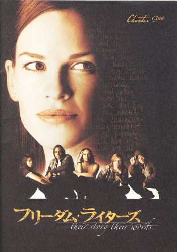 Amazon Co Jp 映画パンフレット フリーダム ライターズ 07年 アメリカ ヒラリー スワンク パトリック デンプシー スコット グレン ホビー