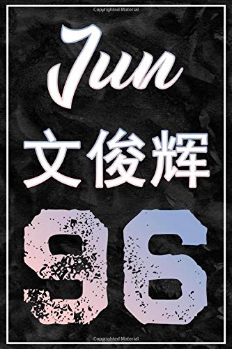 Jun 文俊辉 96 Seventeen Group Member Jun Chinese Name And Birth Year 100 Page 6 X 9 Blank Lined Notebook Kpop Merch Journal Book For Carat Fandom Seventeen Svt Member Name