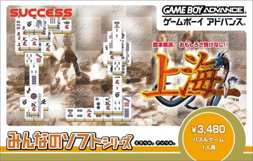 Amazon みんなのソフトシリーズ 上海 ゲームソフト