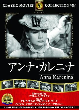 Amazon アンナ カレニナ Frt 087 Dvd 映画