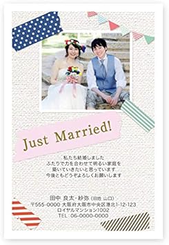 Amazon 写真入り 結婚報告はがき 私製はがき 10枚 Ws 06 結婚 お知らせ 葉書 ポストカード 絵柄付はがき 文房具 オフィス用品