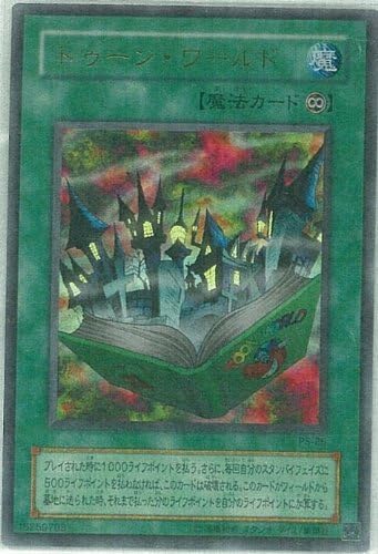 Amazon 遊戯王 Ps 25 Pr トゥーン ワールド Parallel トレカ 通販