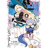 XC|300NAmȂɃxMAXɂȂĂ܂ 6