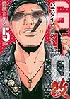 GTO パラダイス・ロスト 改 第5巻
