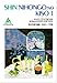 Shin Nihongo no Kiso I (Honsatsu Romanized) Vol. 1 (Shin Nihongo no Kiso I (Honsatsu Romaji ban)) (in Japanese) (Japanese Edition)