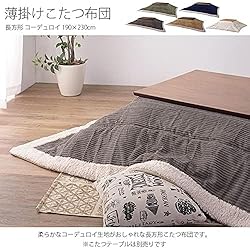 AZUMAYA KK-142GY Kotatsu Futon Comforter Rectangle