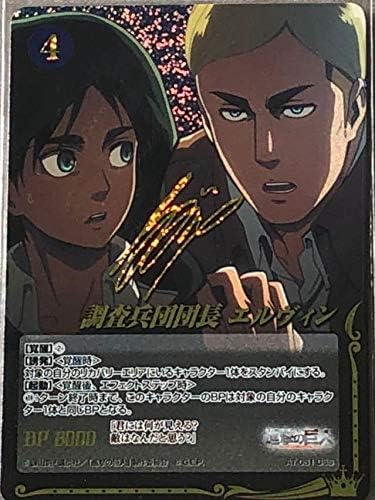 Amazon Co Jp 進撃の巨人 エルヴィン ジーククローネ キラサイン 小野大輔 ホビー 通販