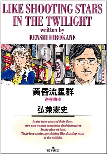 黄昏流星群 35 ビッグコミックス 弘兼 憲史 本 通販 Amazon