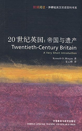 20世纪英国 帝国与遗产 Kenneth O Morgan 摩根 威尔士 Amazon Com Books