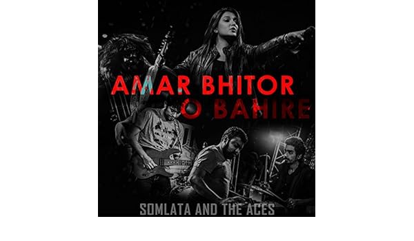 amar bhitor o bahire mp3 by somlata