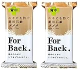 For Back Pelican Soap 2 Bars