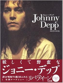 ジョニー デップ フォトブック ザ リバティーン ジョニー デップ フォトブック制作委員会 本 通販 Amazon