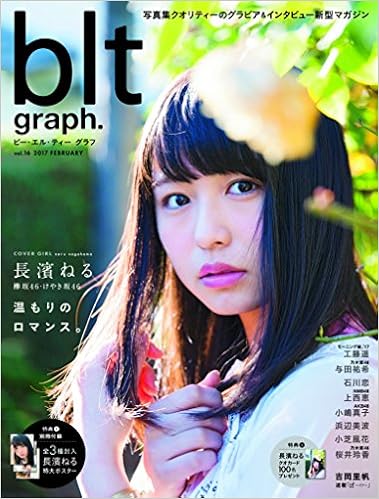 Blt Graph Vol 16 Tokyo News Mook 598 Amazon Com Books
