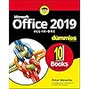 Office All-in-One for Dummies 2019
