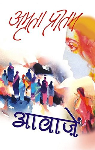 Aawajen(Collection of Revolutionary Poetry Hardcover Jan 01 2016) by Amrita Pritam