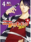 ラッキードッグ1 BLAST 第4巻