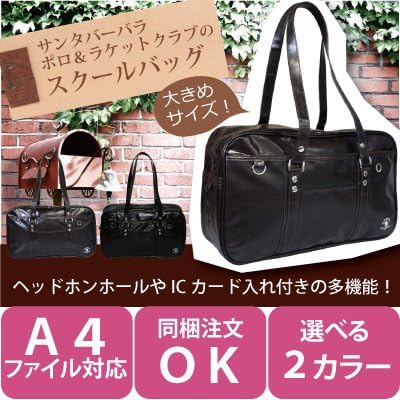 Amazon Santa Barbara Polo Racquet Club スクールバッグ 通学鞄 Pl 010 スクールバッグ スクールバッグ 合皮 スクールバッグ ブランド サンタバーバラ ポロ ラケットクラブ 通学かばん 通学カバン 男子 女子 すくーるばっぐ つうがくかばん