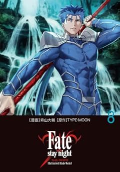 Fate/stay night [Unlimited Blade Works]の最新刊