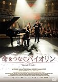 [DVD]命をつなぐバイオリン [DVD]