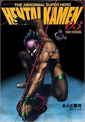 The Abnormal Super Hero Hentai Kamen 3 Japan Import Syueisya