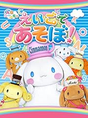 えいごであそぼ のアニメ無料動画を全話 1話 最終回 配信しているサービスはどこ 動画作品を探すならaukana えいごであそぼ のアニメ無料動画を全話 1話 最終回 配信しているサービスはどこ 動画作品を探すならaukana
