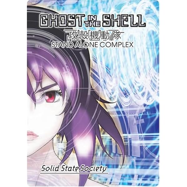 Amazon.com: 攻殻機動隊S.A.C. SOLID STATE SOCIETY -ANOTHER