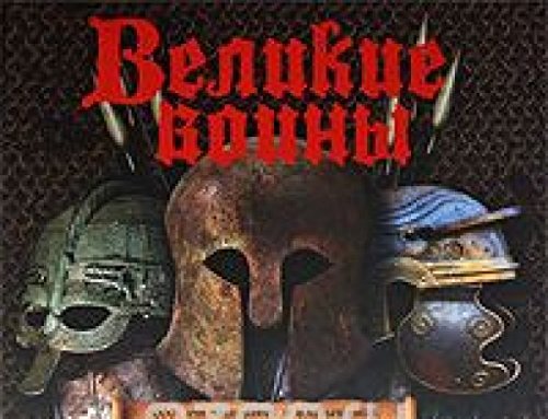Книга росмэн-пресс оружие великие войны тв/пер (9785353042860)