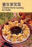 Chinese Home Cooking for Health by 