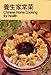Chinese Home Cooking for Health by 