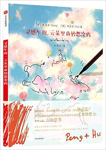 云上 与母亲的99件小事 奥 彭先生 德 胡先生 Amazon Com Books