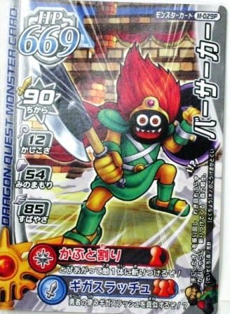 Amazon ドラゴンクエストモンスターバトルロード バーサーカー M029p 特典付 希少カード画像 ギフト 331 トレカ 通販