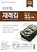100% Job's tears Powder (Yulmu, 율무가루)
