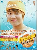 [DVD]ジョンフンのオレンジ DVD-BX1