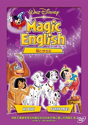 Amazon Co Jp Magic English 顔とからだ Dvd Dvd ブルーレイ ディズニー