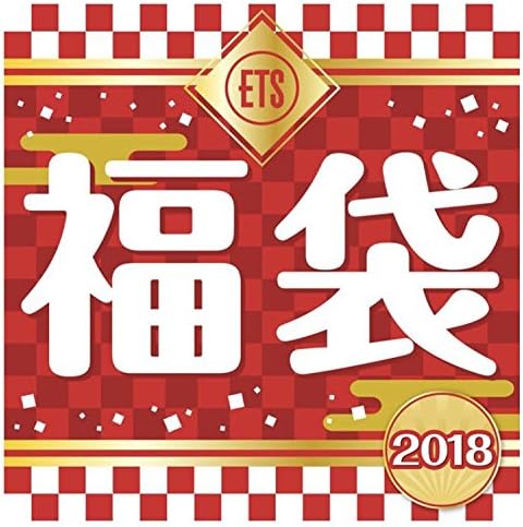Amazon Exile Tribe Station 福袋 18 トラステ 完売 三代目 今市 登坂 岩田 アイドル 芸能人グッズ 通販