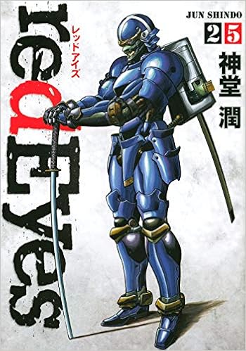 レッドアイーズ