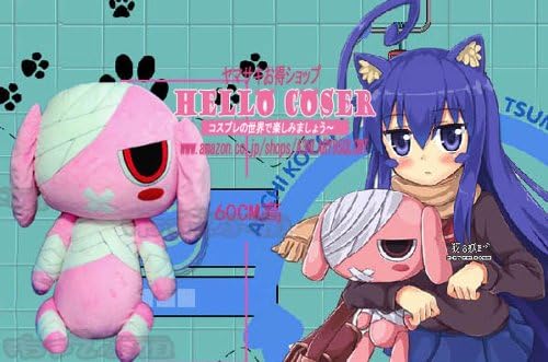 Amazon コスプレ道具 小物 あっちこっち 御庭つみき みにわ つみき 兎うさぎ ぬいぐるみ コスプレ 仮装 通販