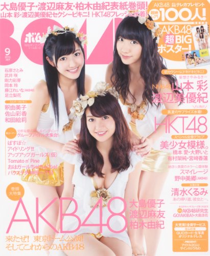 BOMB (ボム) 2012年 09月号