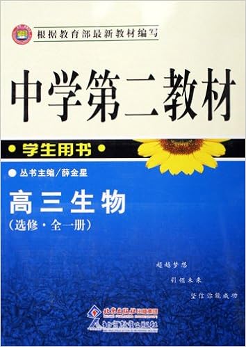 高中化学教学参考书 化学与生活选修配苏教版 李婷婷 9787534373480 Amazon Com Books