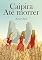 Livro CAIPIRA ATÉ MORRER