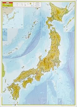 スクリーンマップ 日本全図 卓上版 (ポスター 地図 | マップル) (日本語) 地図 – 2007/2/1の表紙