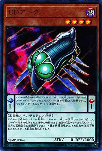 Amazon 遊戯王 Vjmp Jp162 ｄｄアーク ウルトラレア Vジャンプ定期購読 特典 トレカ 通販