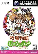 Harvest Moon: A Wonderful Life for Girls [Japan Import]
