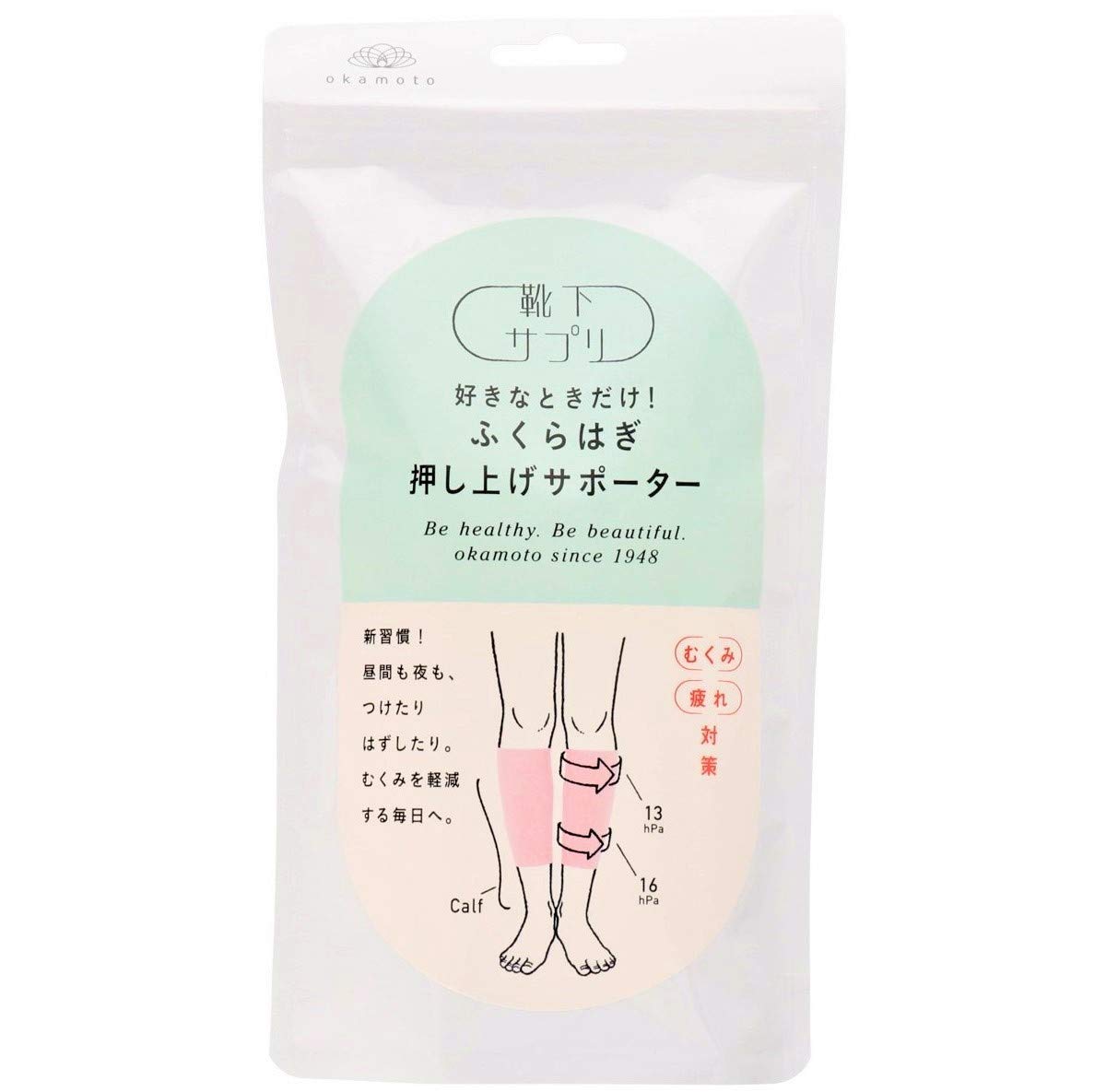 オカモト 靴下サプリ ふくらはぎ押し上げサポーター レディース ライラックの商品画像