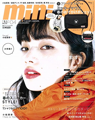 mini 2018年4月号 画像 A