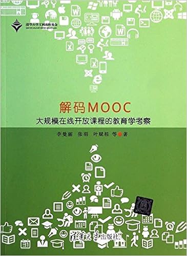 解码mooc 大规模在线开放课程的教育学考察 李曼丽 张羽 叶赋桂 等 Amazon Com Books