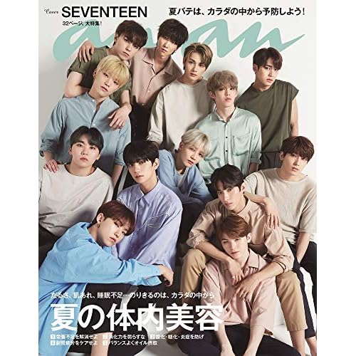 an・an 2019年 6/5号 表紙画像