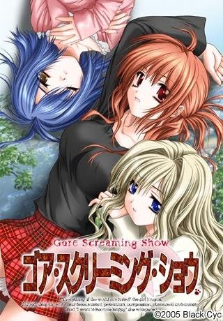 Amazon ゴア スクリｰミング シｮウ Windows7対応版 アダルトpcゲーム ソフトウェア